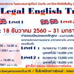 legal english